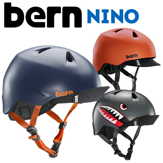 最高の Bern バーン Nino ニーノ ヘルメット 子供用 キッズ用 Kids用 男の子 自転車 バランスバイク スケートボード スポーツ W 楽天市場 Formebikes Co Uk