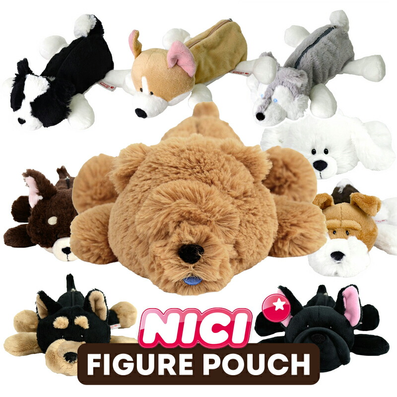 NICI【グレートピレニーズ】5点セットフィギュアポーチ NICI【グレートピレニーズ】5点セットフィギュアポーチ - メルカリ