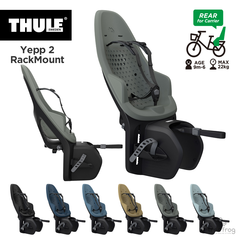 楽天市場】Thule Yepp 2 Maxi - FRAME MOUNT（スーリー・イエップ