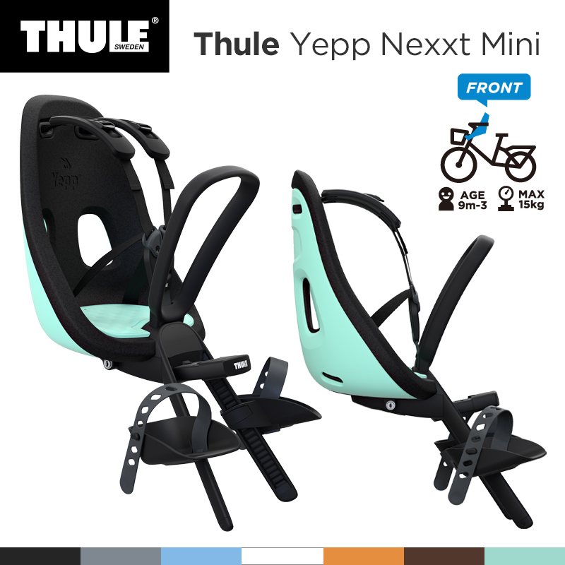 Thule Yepp Nexxt mini　スーリー・イエップ・ネクスト・ミニ（フロント取付タイプ）自転車　チャイルドシート（子供乗せ）【送料無料】  | tree frog