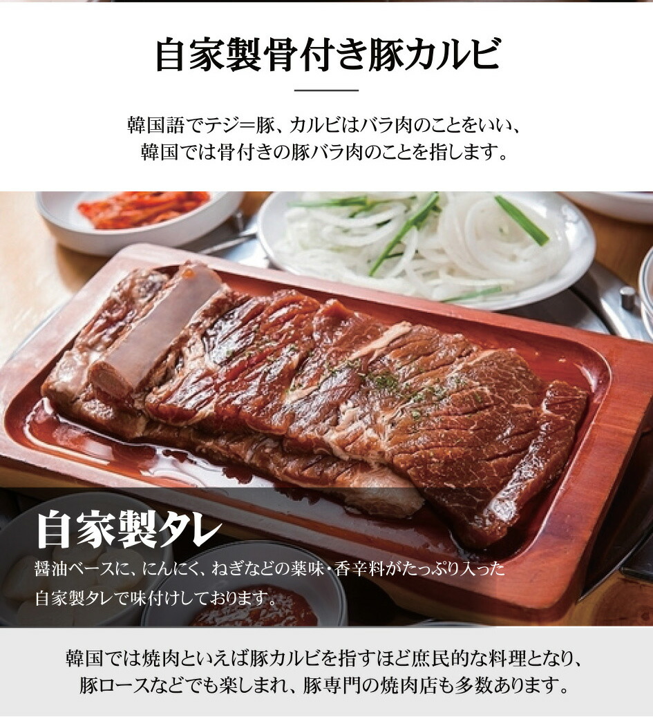 市場 送料無料 骨付き 韓国料理 豚カルビ 秘伝の醬油タレ味 カルビ 自家製味付け 600g