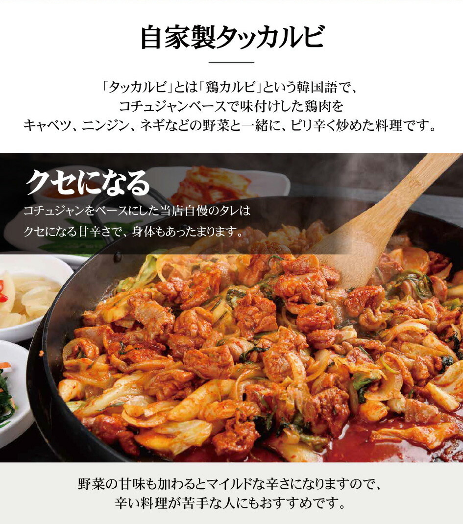 【送料無料】呉さんの物語韓国料理タッカルビ自家製鶏カルビタッカルビ500g韓国食品韓国カルビ韓国焼肉ヤンニョム鶏肉焼肉韓国食品韓国カルビ韓国焼肉
