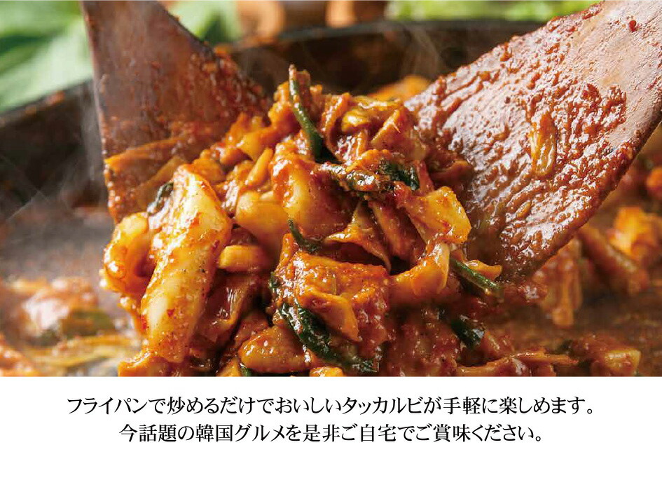 【送料無料】呉さんの物語韓国料理タッカルビ自家製鶏カルビタッカルビ500g韓国食品韓国カルビ韓国焼肉ヤンニョム鶏肉焼肉韓国食品韓国カルビ韓国焼肉