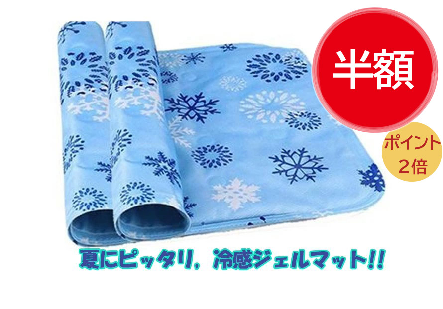 ゲル車用　冷却パッド冷却パッド　冷却マット 冷感ジェルマット ひんやりマット 楽天市場】即納 冷感 ひんやりマット エコクールジェルマット 大きい
