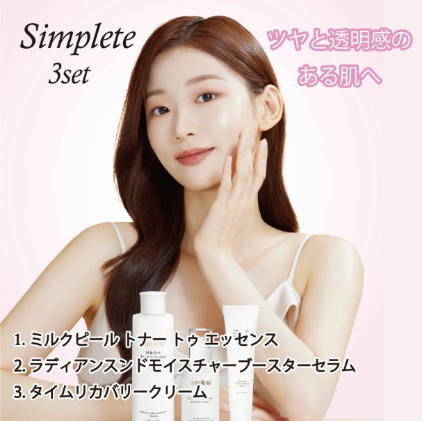 楽天市場】【正規品・国内発送】【公式】3セット シンプレ ミルク