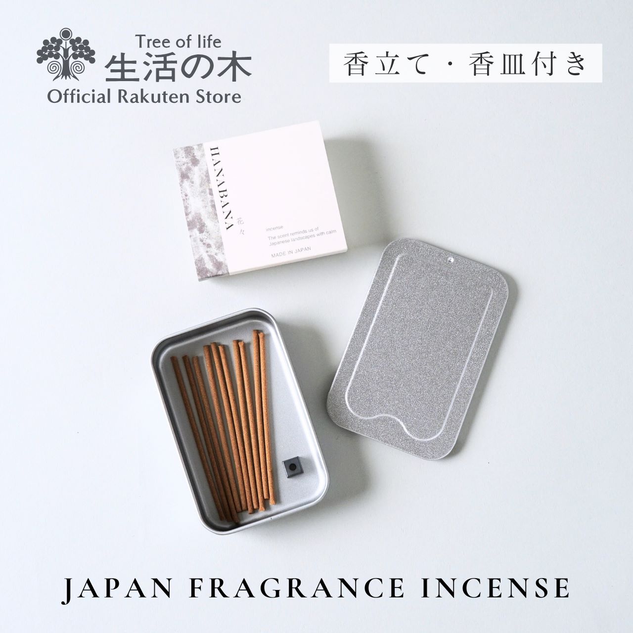 楽天市場】【 生活の木 公式 】アウトレット40%OFF 在庫限り終売のため