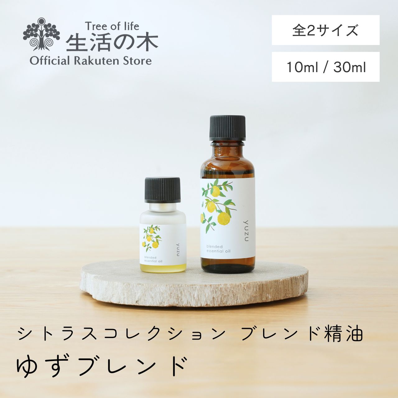 生活の木｜TREE OF LIFE アロマオイル レモン （5ml 