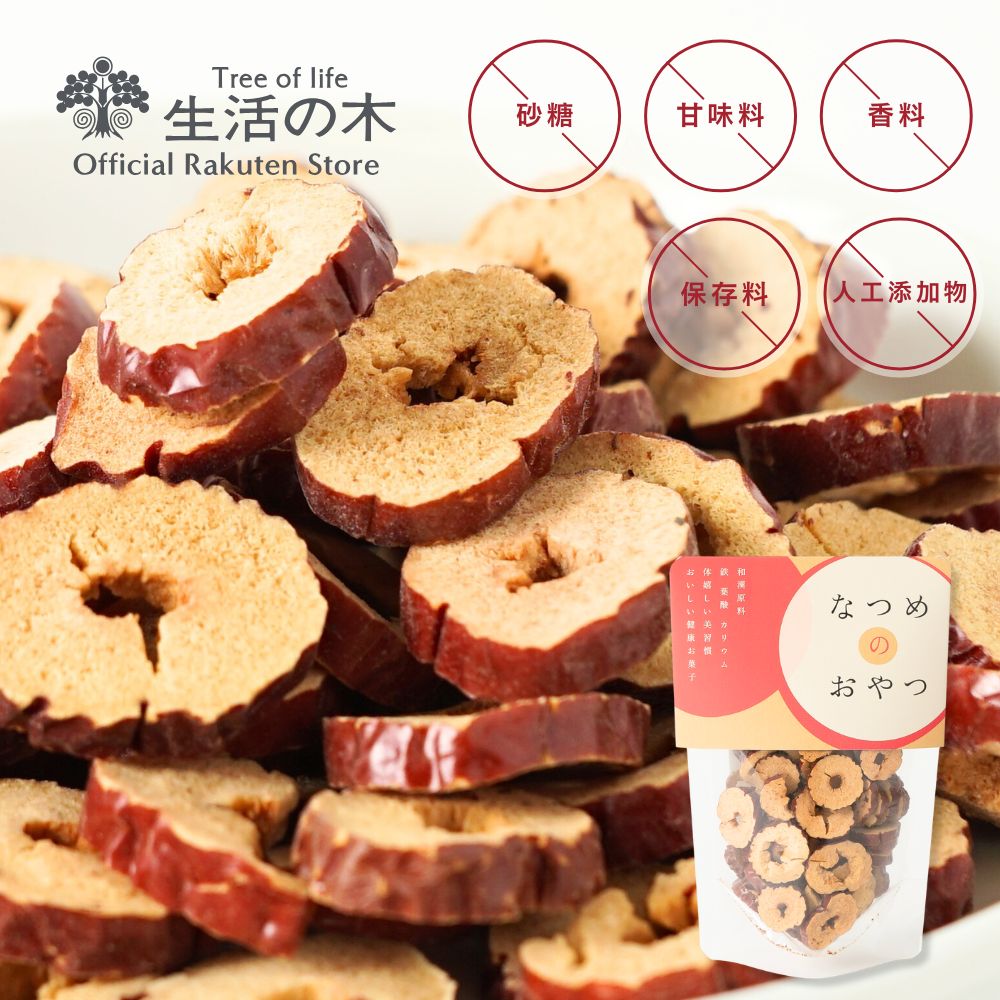 楽天市場】【常温便】なつめチップス /丸成商事 棗片 50g