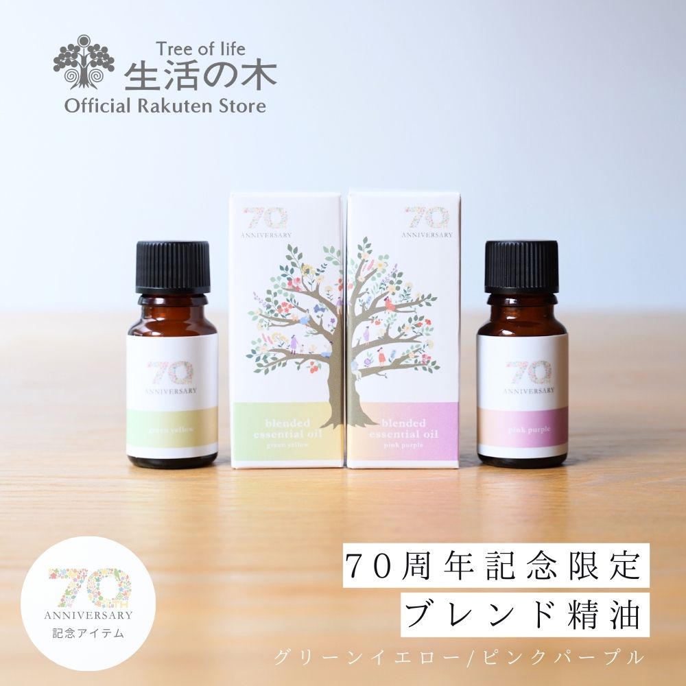 生活の木☆アロマオイル ゼラニウム精油/Geranium – 生活の木 オンラインストア