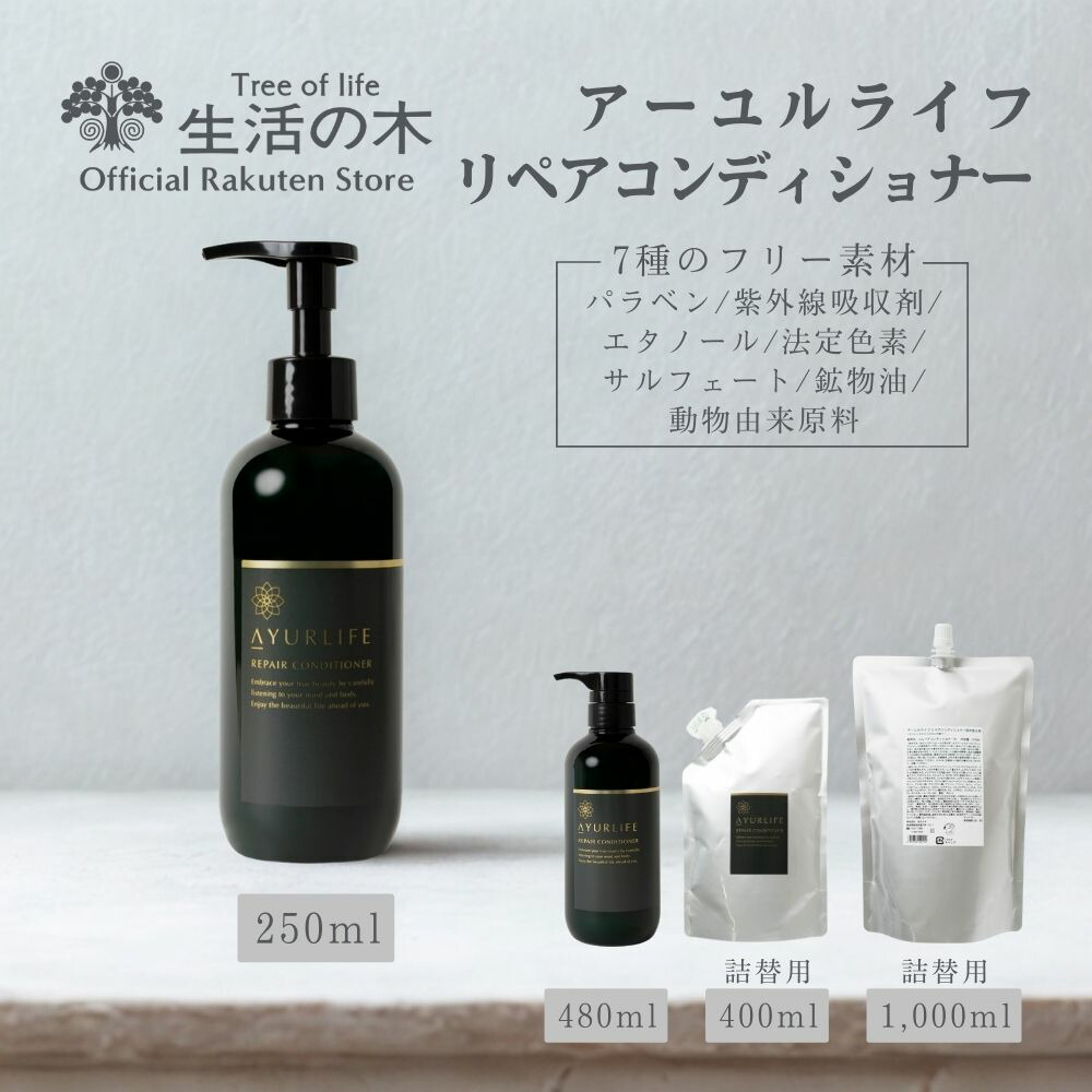 楽天市場】【 生活の木 公式 】ヘアカラー トリートメント ナチュラル