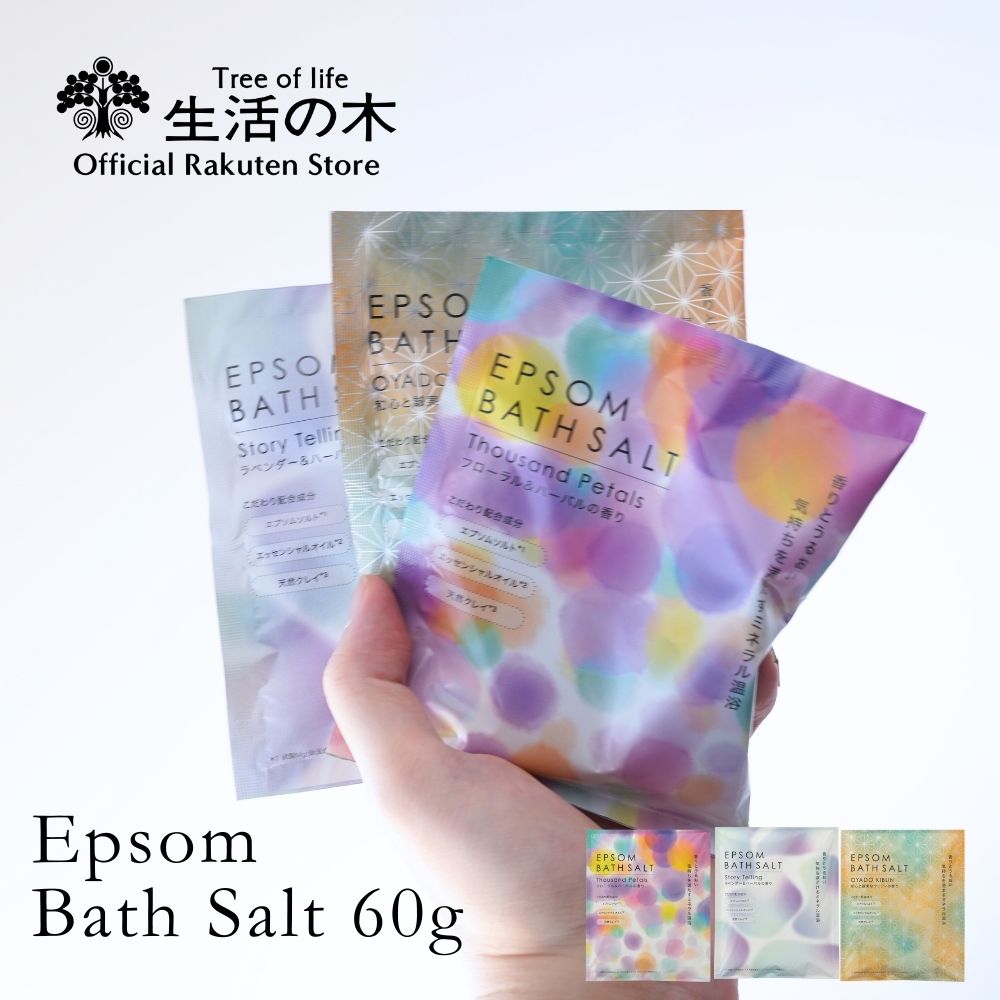 楽天市場】【 生活の木 公式 】死海の塩マグネシウム / Dead sea salt