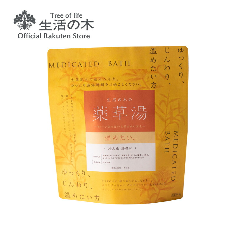 楽天市場】【 生活の木 公式 】死海の塩マグネシウム / Dead sea salt