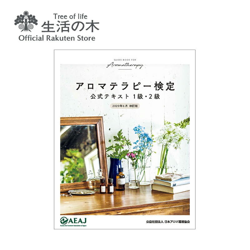 Amazon.co.jp: 日本アロマ環境協会 精油物語 DVDVol.2,3,4