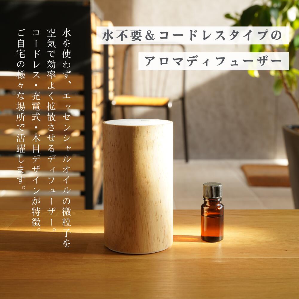 生活の木 公式 】アロモアミニポータブル ウッド | 正規品 保証書付き