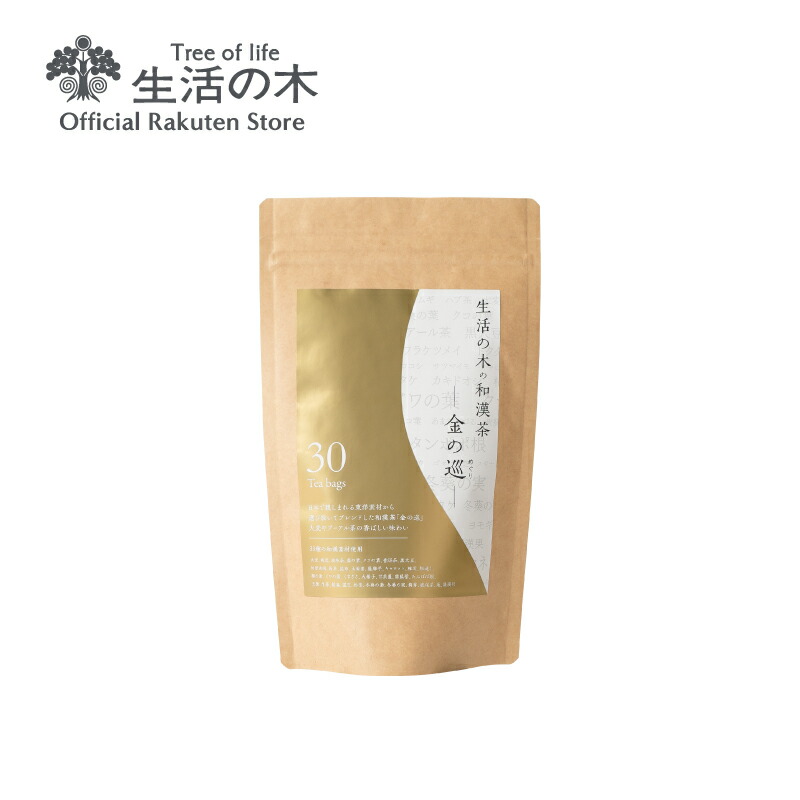 楽天市場】【 生活の木 公式 】植物発酵エキス配合 金の巡