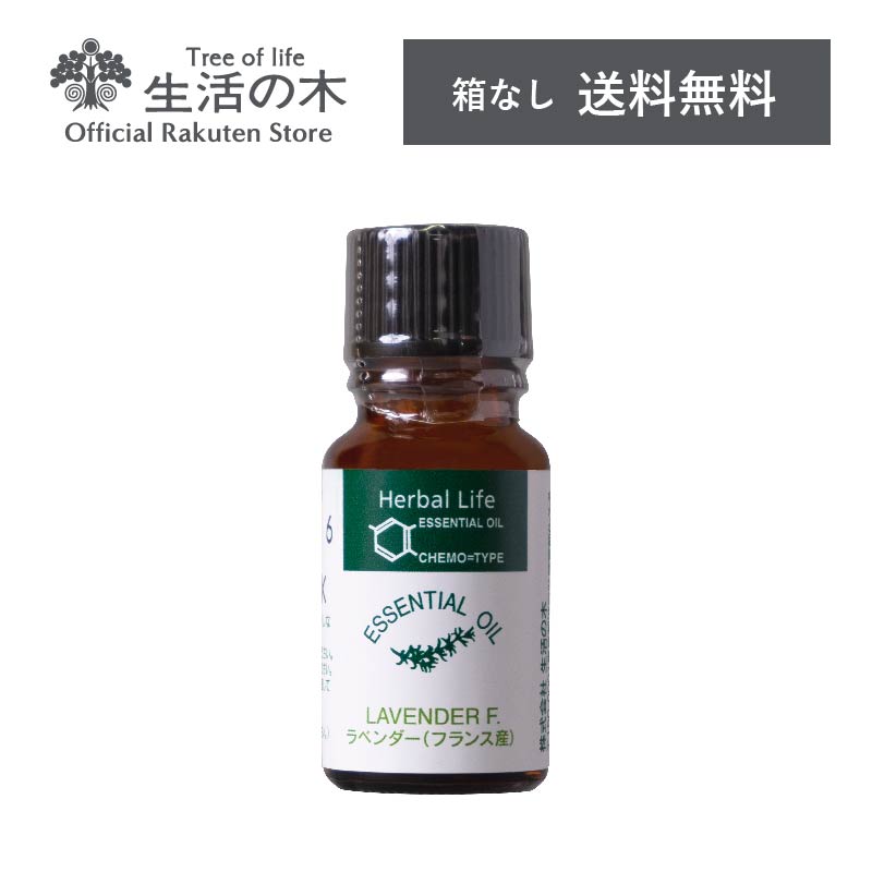 買い誠実 新品未開封 生活の木 ネムリラ ブレンド精油 シトラス 30ml