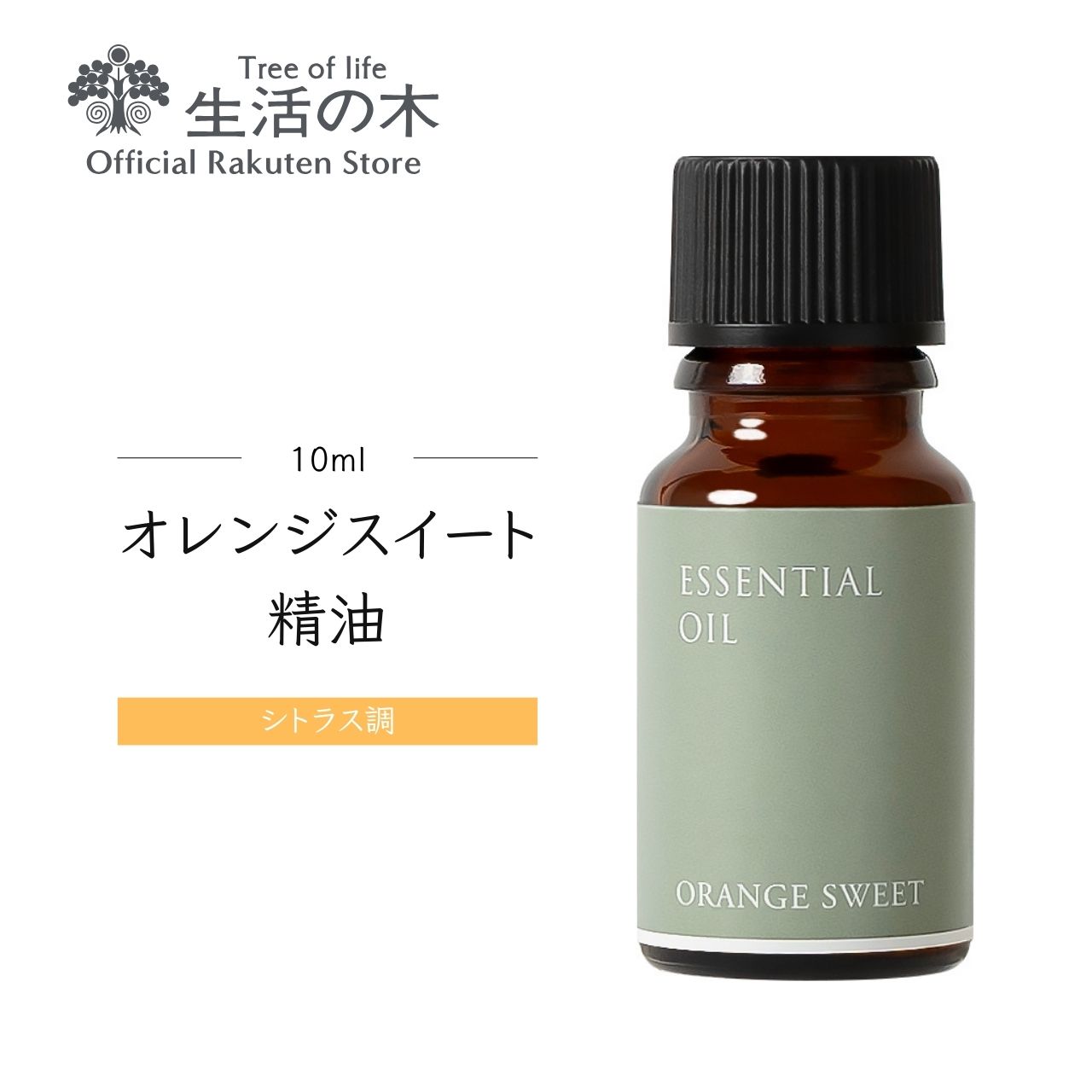 楽天市場】【 生活の木 公式 】ラベンダー・フランス産（真正ラベンダー）精油 / Lavender France 10ml | アロマ アロマオイル  精油 エッセンシャルオイル AEAJ表示基準適合認定精油 香り 雑貨 ハーバル ハーブ 花 : 生活の木 公式楽天市場店