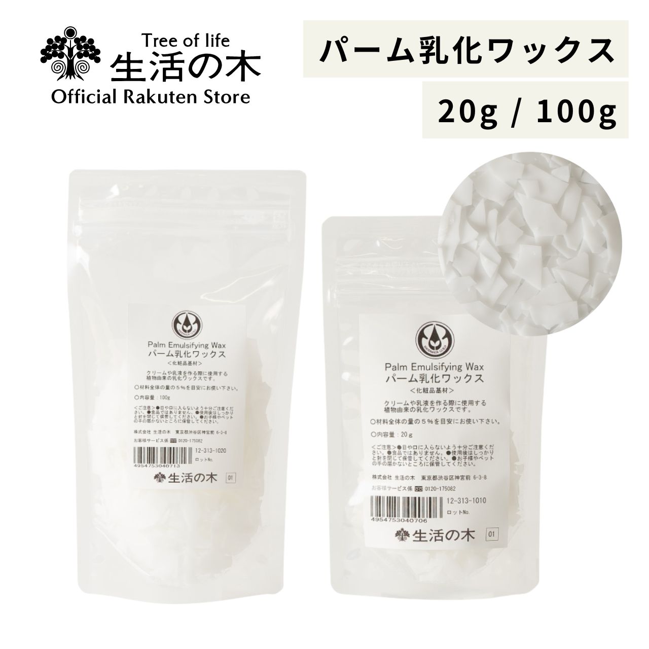 ☆G　このセットは即購入OK│イオ-ヌクリーム１ &ローション２ オサジ エンリッチバイオ デュオ セット セラム＆クリーム【数量
