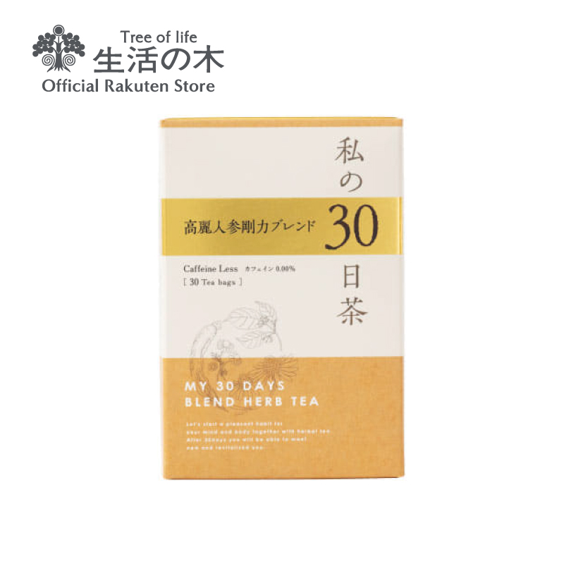 生活の木 公式】私の30日茶 高麗人参剛力ブレンド ティーバッグ 30ヶ入