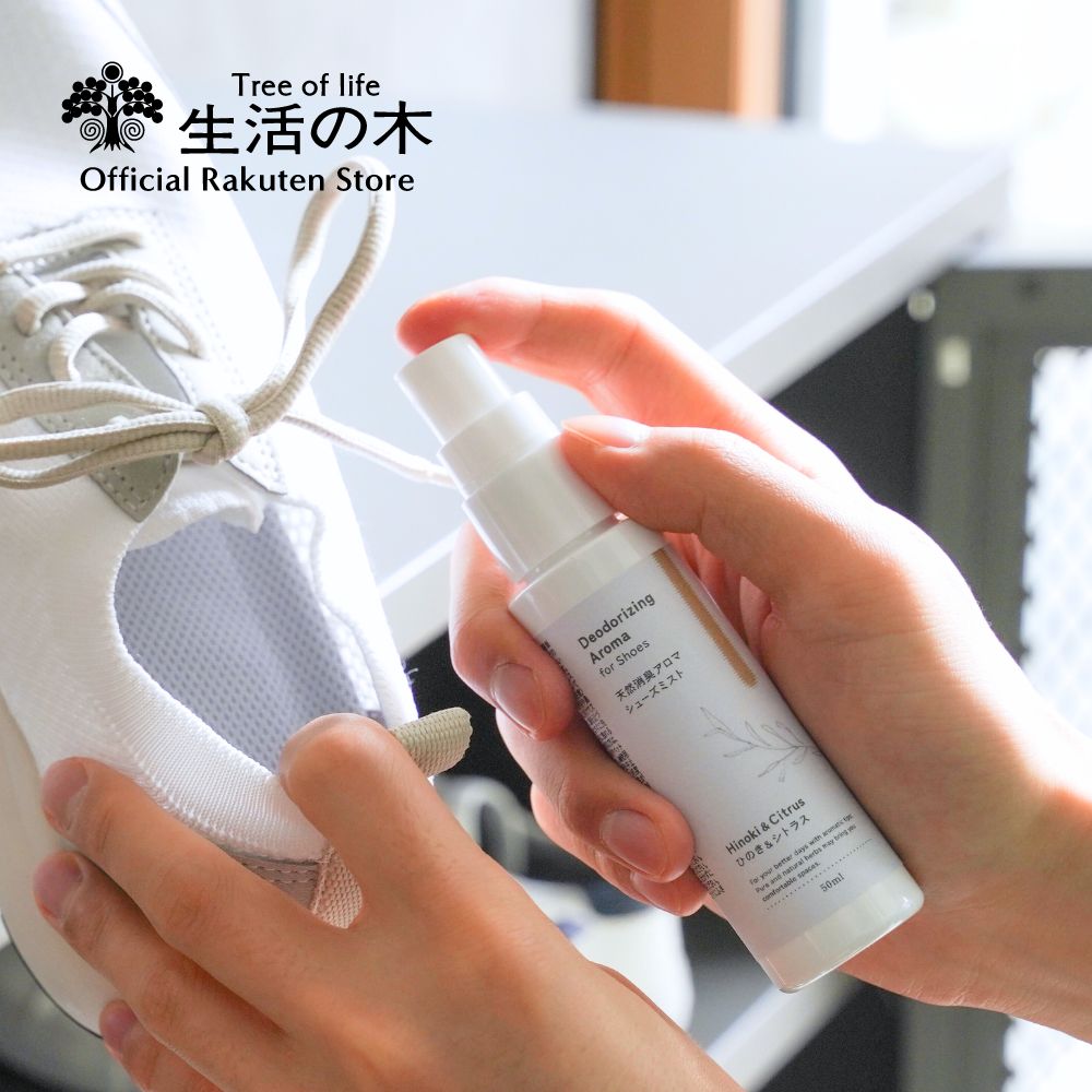 楽天市場】【 生活の木 公式 】KaoriDeo デオドラントボディースプレー
