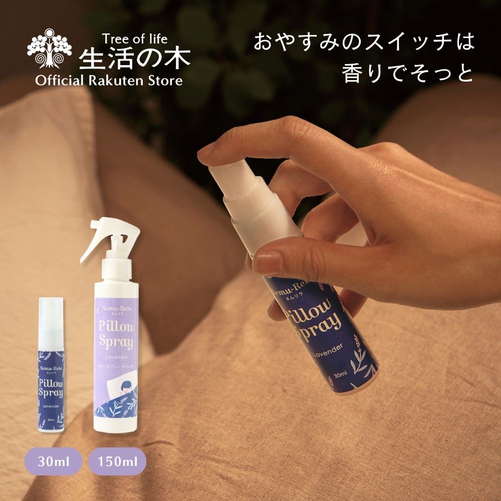 【新品！最新版】生活の木検定用エッセンシャルオイルセットA,B,Cの3点セット 生活の木】『(公社)日本アロマ環境協会 アロマテラピー検定