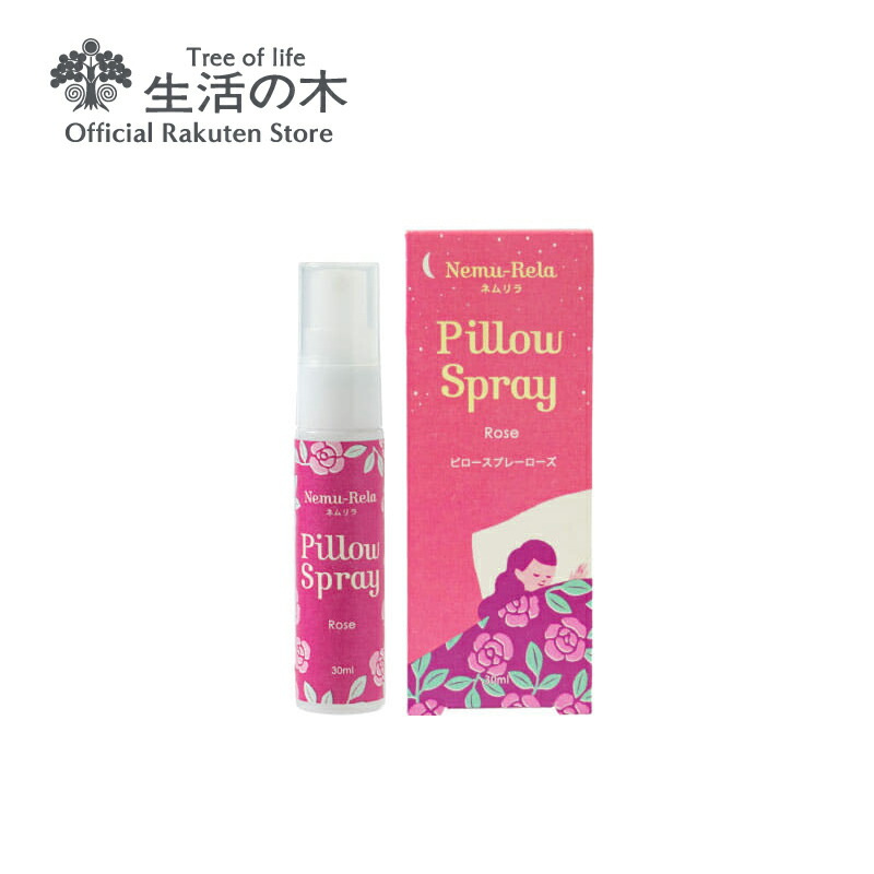 楽天市場】【生活の木 公式】ネムリラ ブレンドエッセンシャルオイル シトラス 10ml | アロマオイル ネムリラ 眠り リラックス アロマ  エッセンシャルオイル ブレンド 夜 寝室 おやすみ 就寝 ベッド プチグレイン ホーリーフ : 生活の木 公式楽天市場店