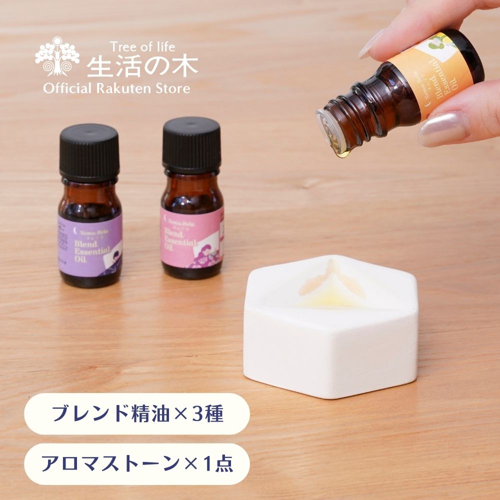 楽天市場】【 生活の木 公式 】ブレンドエッセンシャルオイル 夜-NIGHT