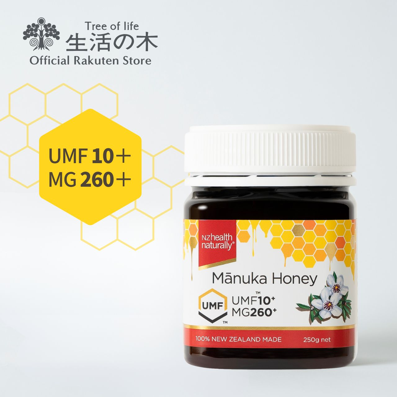 【 生活の木 公式 】マヌカハニー UMF10+（MG260+）250g ニュージーランド産 | UMF認証 正規品 蜂蜜 はちみつ おすすめ 冬 誕生日 プレゼント 送料無料