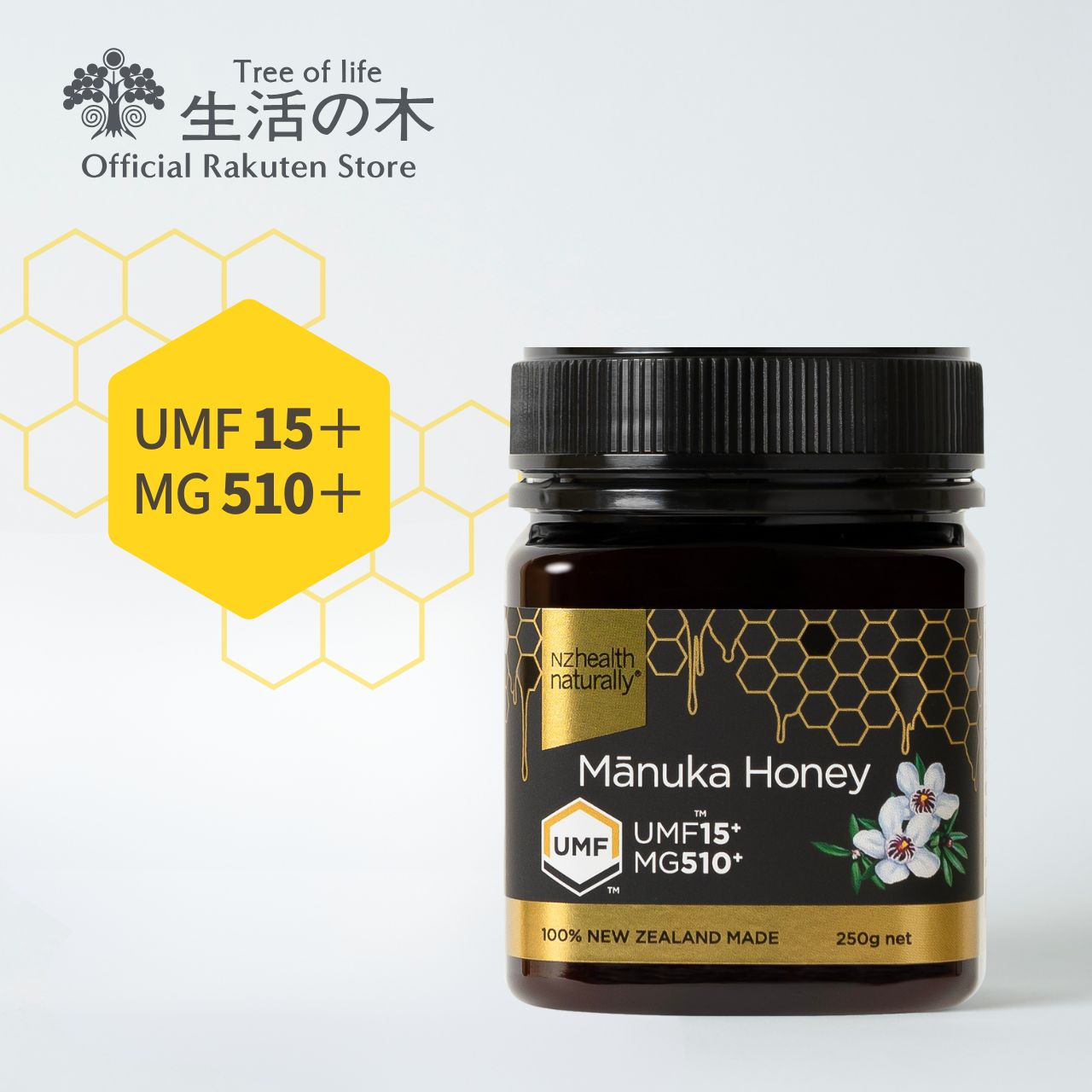 【 生活の木 公式 】マヌカハニー UMF15+（MG510+）250g ニュージーランド産 | UMF認証 正規品 蜂蜜 はちみつ おすすめ 冬 誕生日 プレゼント 送料無料 楽天スーパーSALE