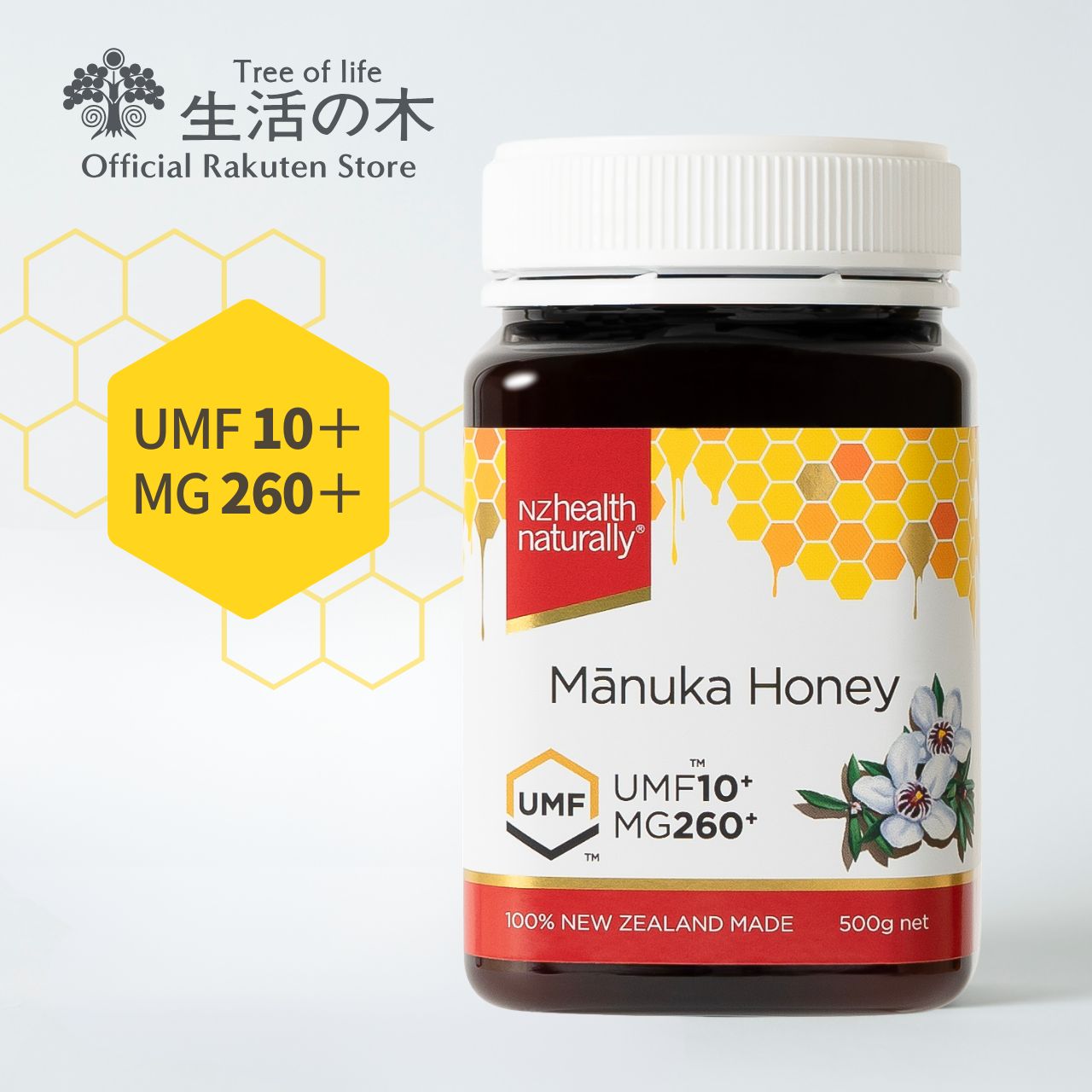 【 生活の木 公式 】マヌカハニー UMF10+（MG260+）500g ニュージーランド産 | UMF認証 正規品 蜂蜜 はちみつ おすすめ 冬 誕生日 プレゼント 送料無料