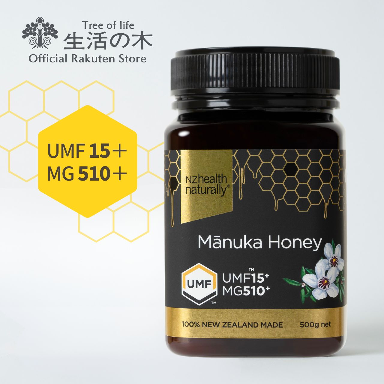 【 生活の木 公式 】マヌカハニー UMF15+（MG510+）500g ニュージーランド産 | UMF認証 正規品 蜂蜜 はちみつ おすすめ 冬 誕生日 プレゼント 送料無料 楽天スーパーSALE
