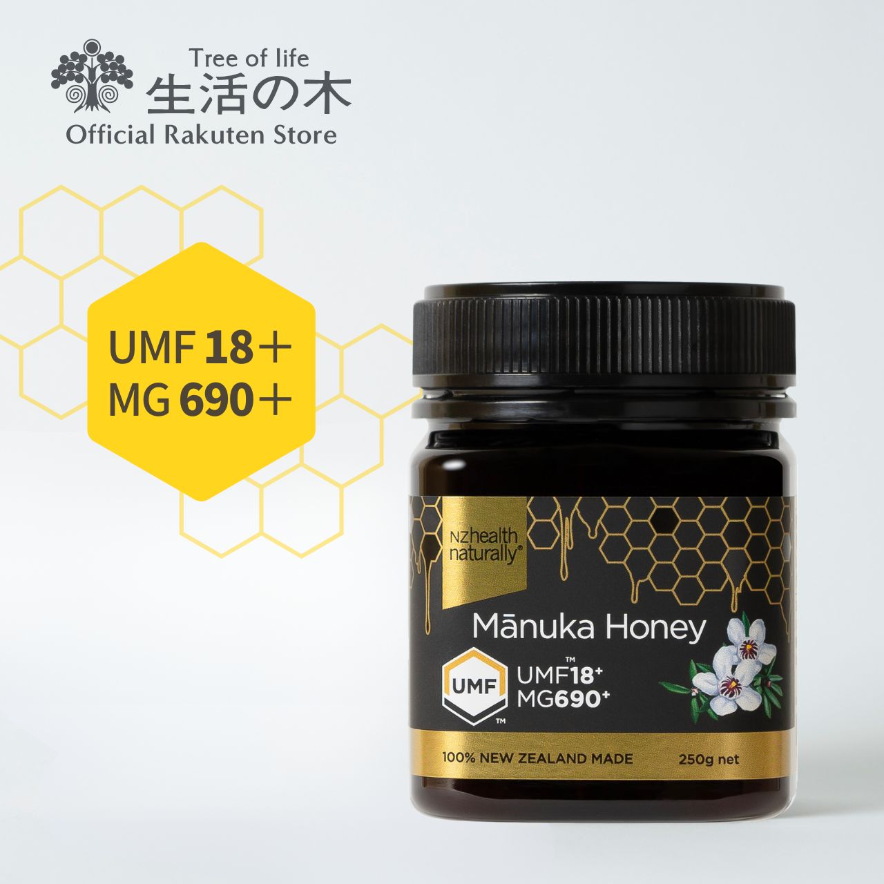 【 生活の木 公式 】マヌカハニー UMF18+（MG690+）250g ニュージーランド産 | UMF認証 正規品 蜂蜜 はちみつ おすすめ 冬 誕生日 プレゼント 送料無料