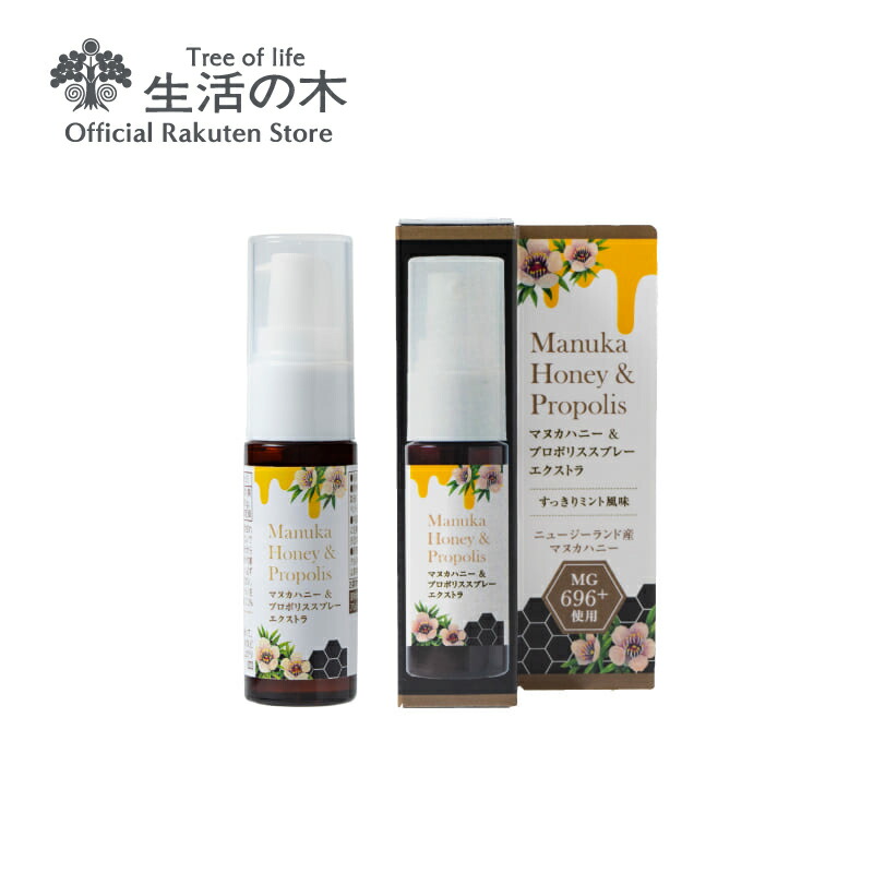 生活の木 ニュージーランド産 マヌカハニー UMF18+ MG696+ 500g