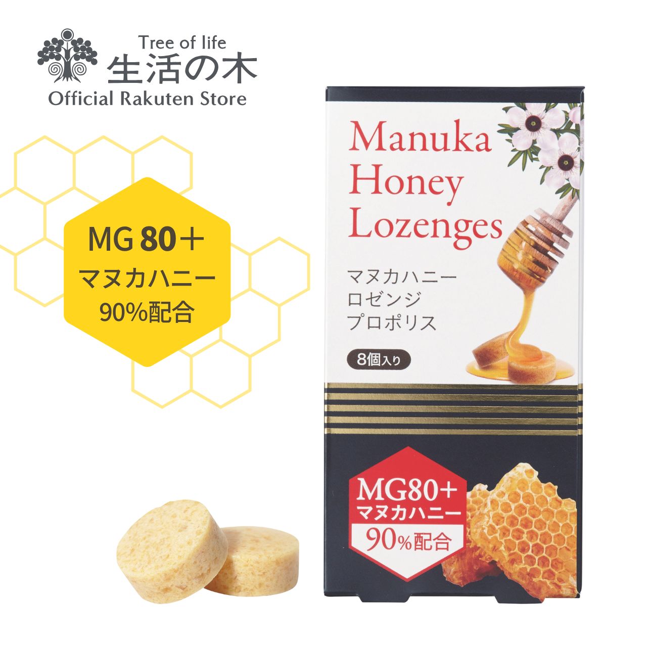 生活の木 マヌカハニー UMF18+ MG690+ 250g 楽天市場】マヌカハニー UMF18+（MG690+）250g 生活の木 楽天