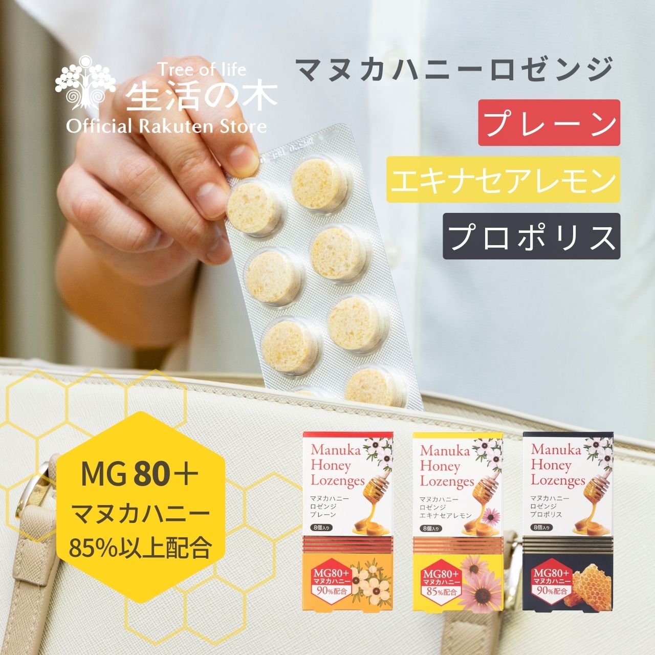 生活の木 マヌカハニー UMF18+ MG690+ 250g 生活の木 マヌカハニー UMF18＋（MG690+）250g : ナチュラルハーツ