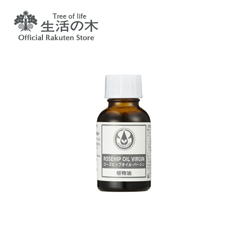 ローズヒップオイル バージン 未精製 Rosehip Virgin 25ml 植物油 プラントオイル Plant oil キャリアオイル  トリートメント 最大93%OFFクーポン