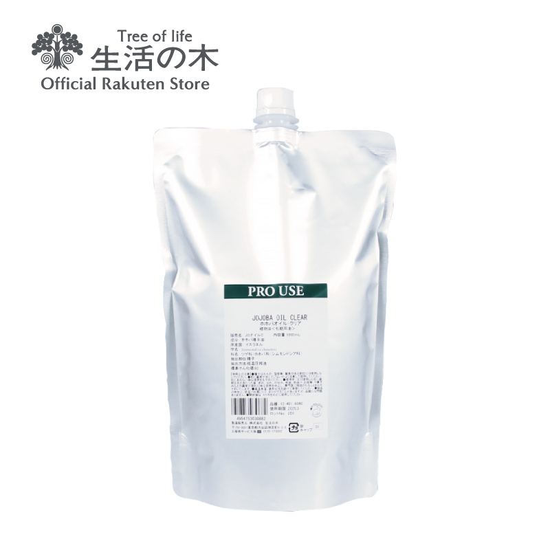 生活の木 公式 精製 ホホバオイル クリア Clear 植物油 プラントオイル Refined Jojoba 1000ml