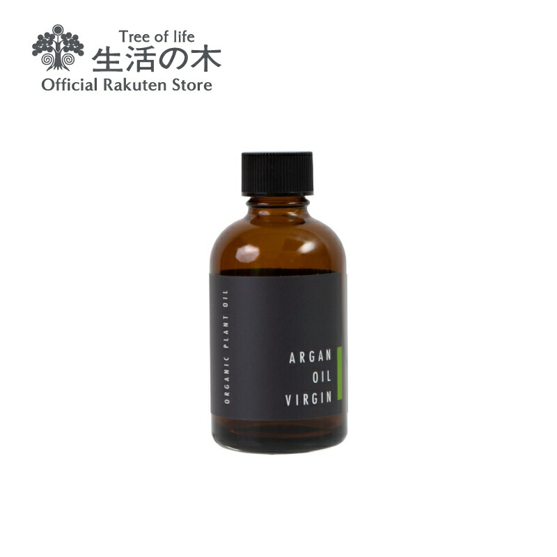 楽天市場】【生活の木 公式】有機アルガンオイル・クリア / Organic Argan Clear 60ml | 植物油 プラントオイル Plant  oil キャリアオイル トリートメント : 生活の木 公式楽天市場店