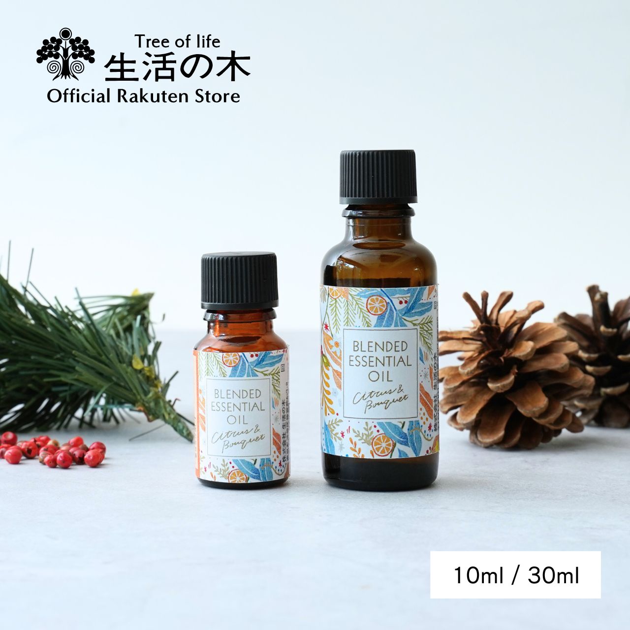 楽天市場】【 生活の木 公式 】ブレンドエッセンシャルオイル シトラス&フォレスト 10ml/30ml | 冬季限定 アロマオイル アロマ  エッセンシャルオイル 精油 ブレンド レモン ベルガモット マンダリン シベリアモミ 柑橘 樹木 秋 冬 クリスマス プレゼント ギフト おすすめ  ...