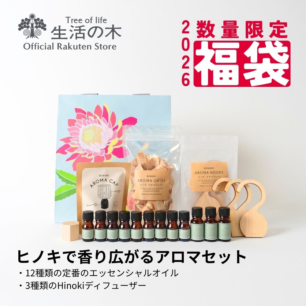 楽天市場】【 生活の木 公式 】エッセンシャルオイル入門セットA