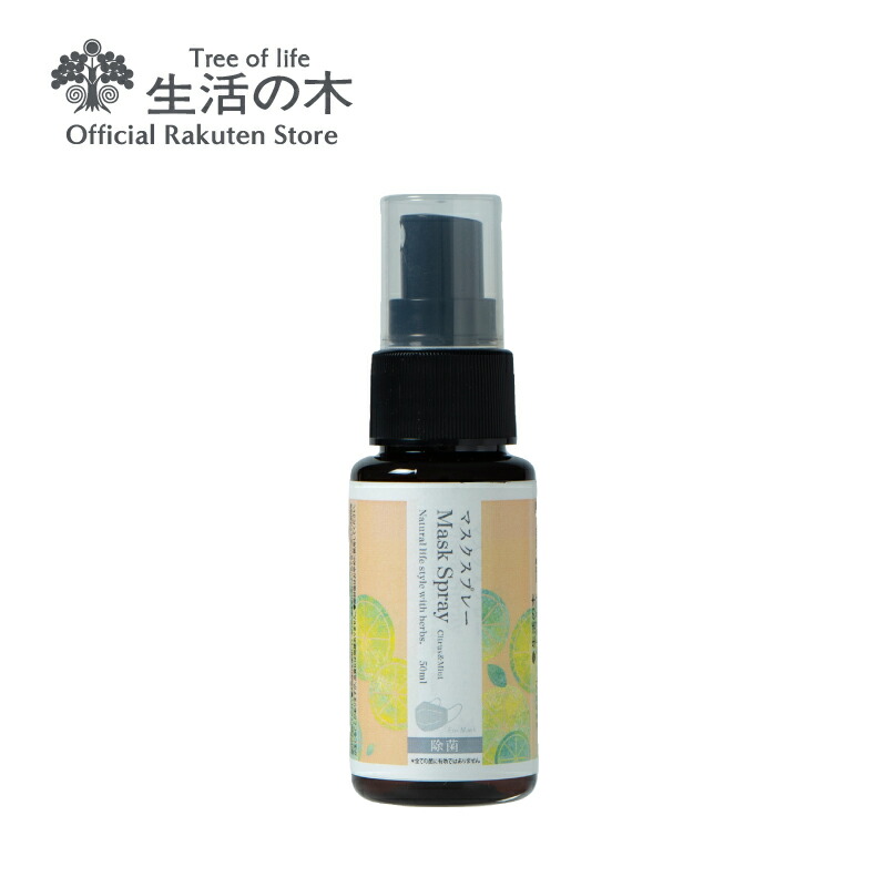 楽天市場】【生活の木 公式】マヌカハニー＆プロポリススプレー スタンダード 20ml【健康補助食品】 : 生活の木 公式楽天市場店