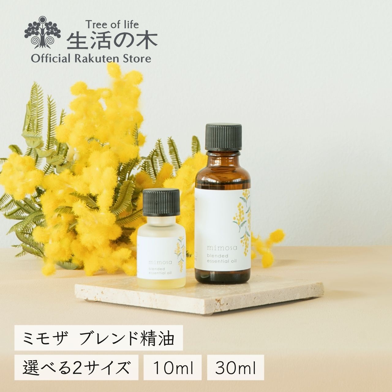 楽天市場】【 生活の木 公式 】ネムリラ ブレンド精油 ラベンダー 10ml 