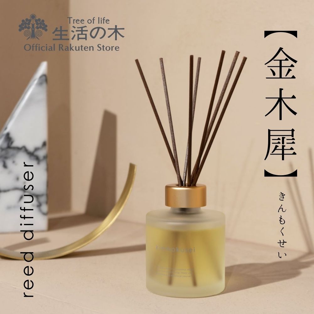 楽天市場】【 生活の木 公式 】アウトレット40%OFF 在庫限り終売のため