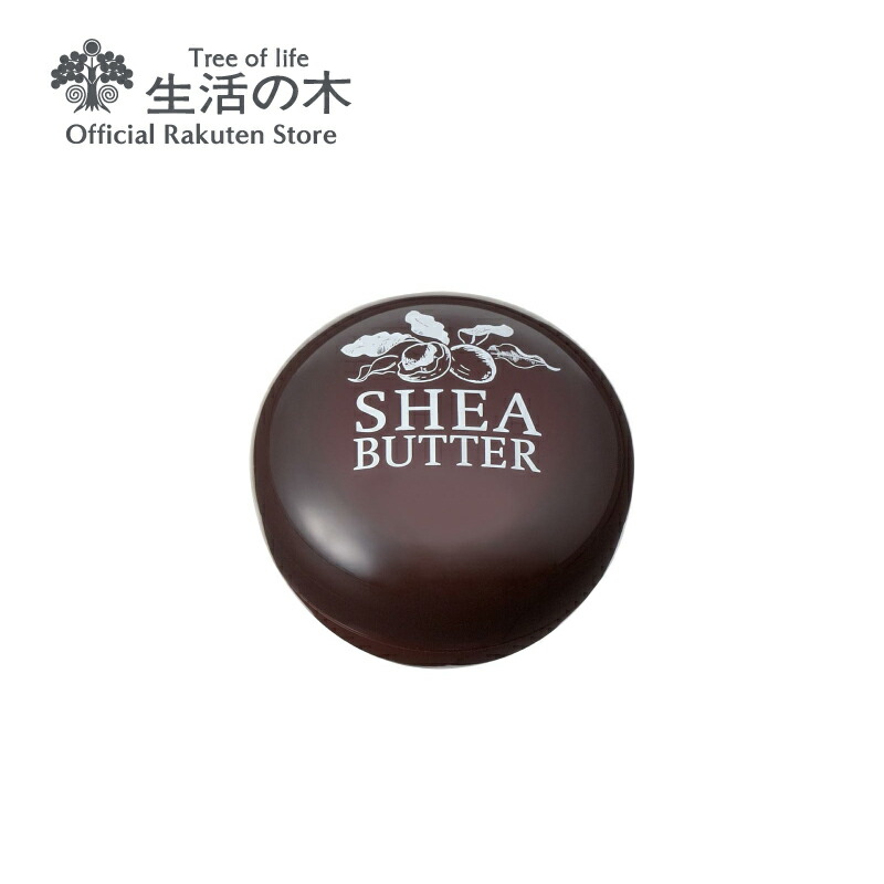 楽天市場】【 生活の木 公式 】シアバター クレンジングバーム 80g