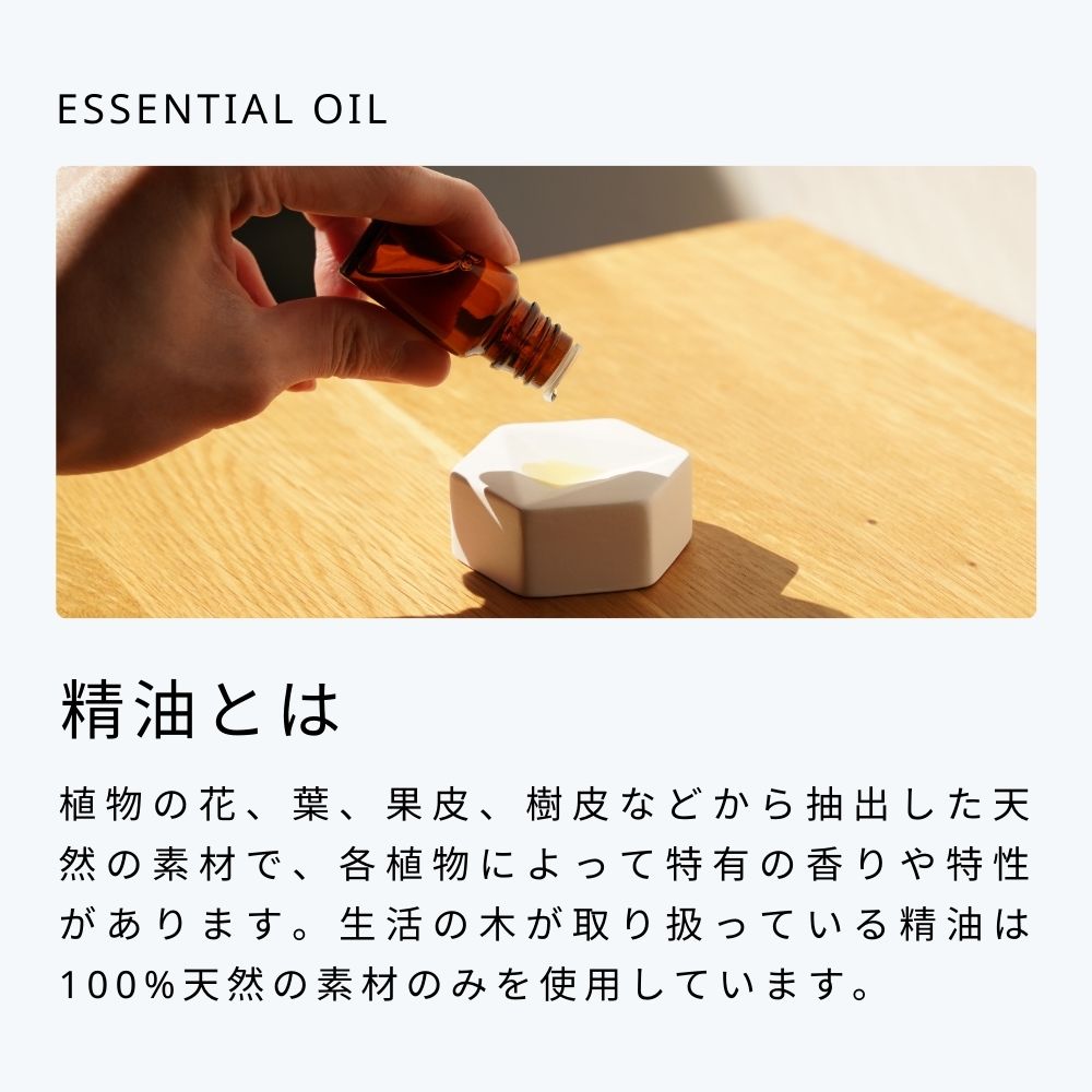 生活の木 公式 】大人気エッセンシャルオイル12本セット（5ml×12種類