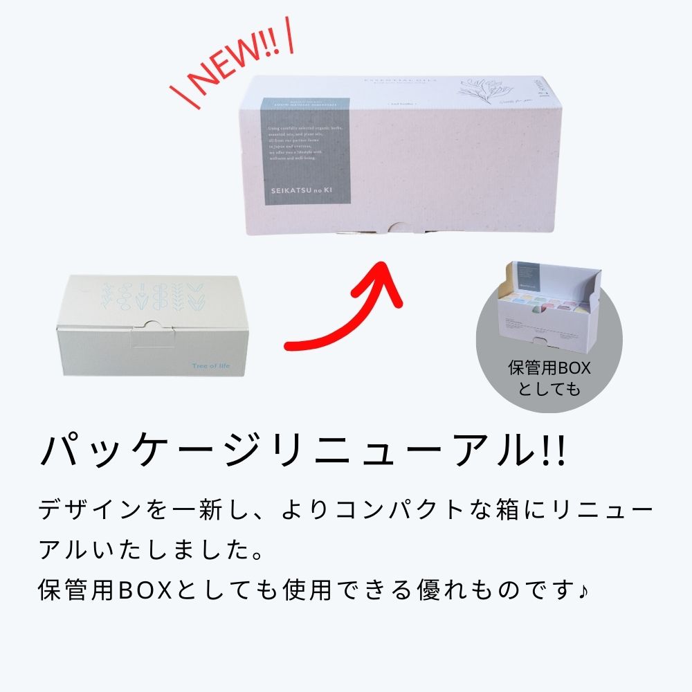 生活の木 公式 】大人気エッセンシャルオイル12本セット（5ml×12種類