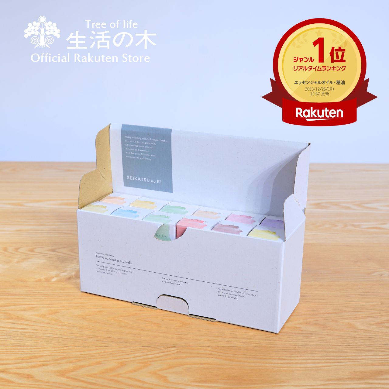 楽天市場】【 生活の木 公式 】アロマテラピー検定公式テキスト＜2020