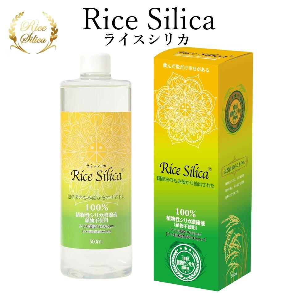 楽天市場】ライスシリカ【500ml】シリカ濃縮液 水溶性ケイ素 植物性