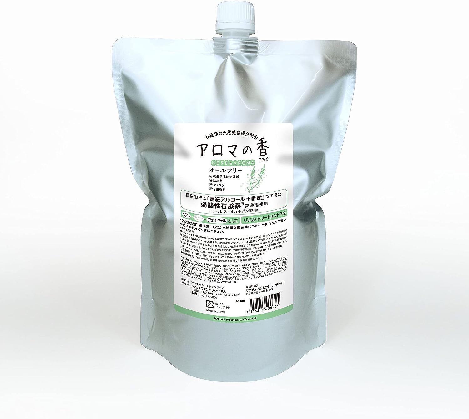 アロマの香 オールフリーシャンプー 3本セット 楽天市場】【送料無料 小冊子付き】アロマの香 300ml ×1本 21