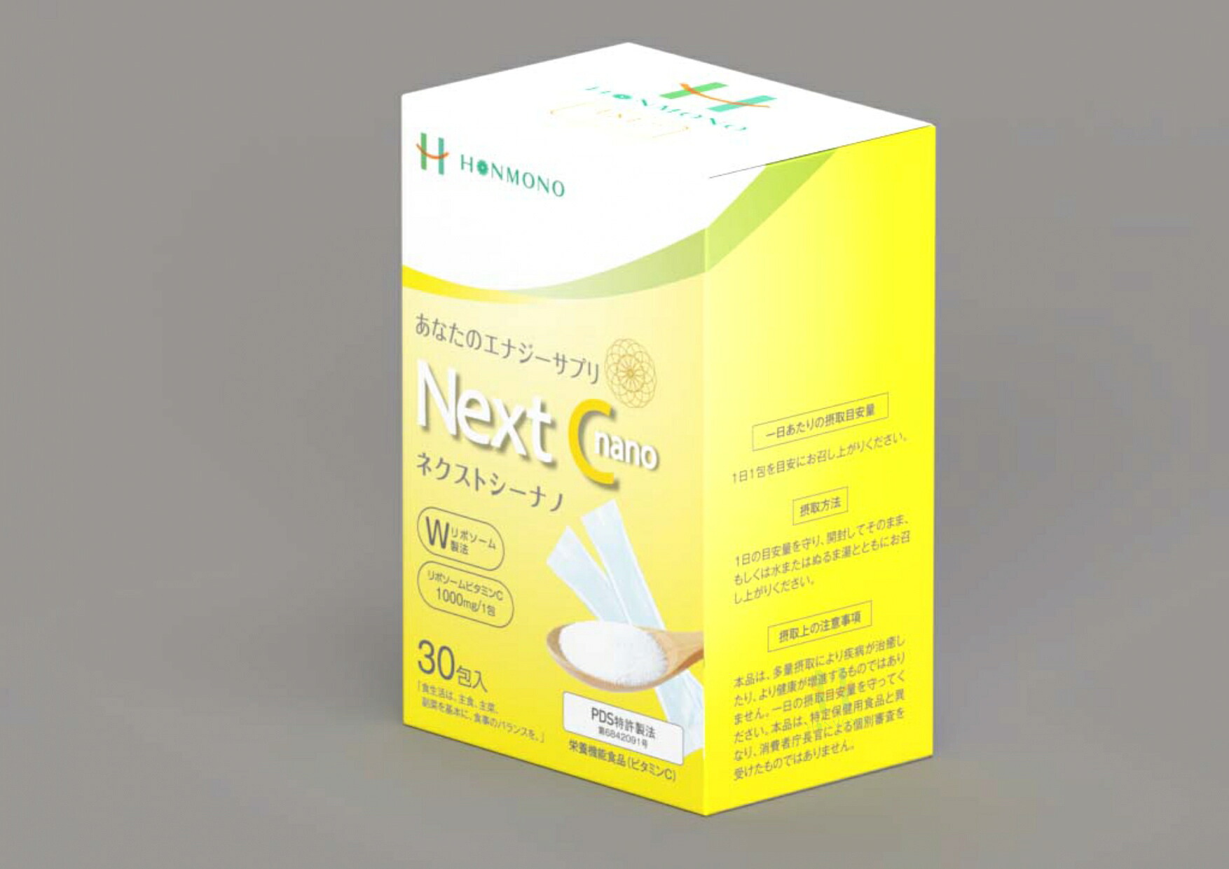 Next C nano（ネクストシーナノ）Wリポソーム処方箋,吸い入れる率,リポソーム,ヴィタミンC,エルゴチオネイン,ヴィタミンE,加えること,